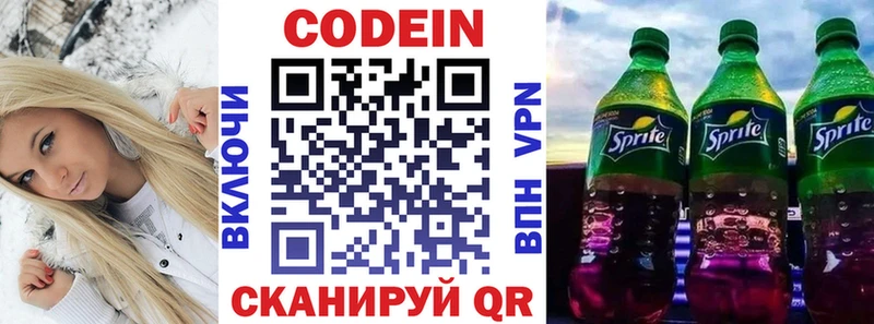 Codein напиток Lean (лин)  ссылка на мегу ТОР  Хилок 