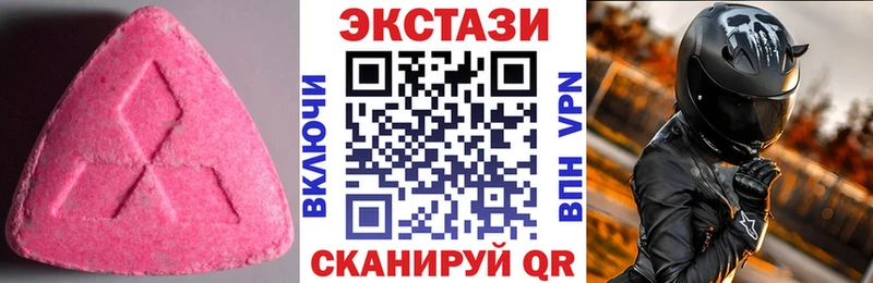 Экстази XTC  Хилок 