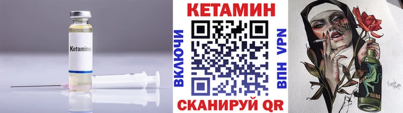 КЕТАМИН VHQ купить цена ОМГ ОМГ сайт Хилок