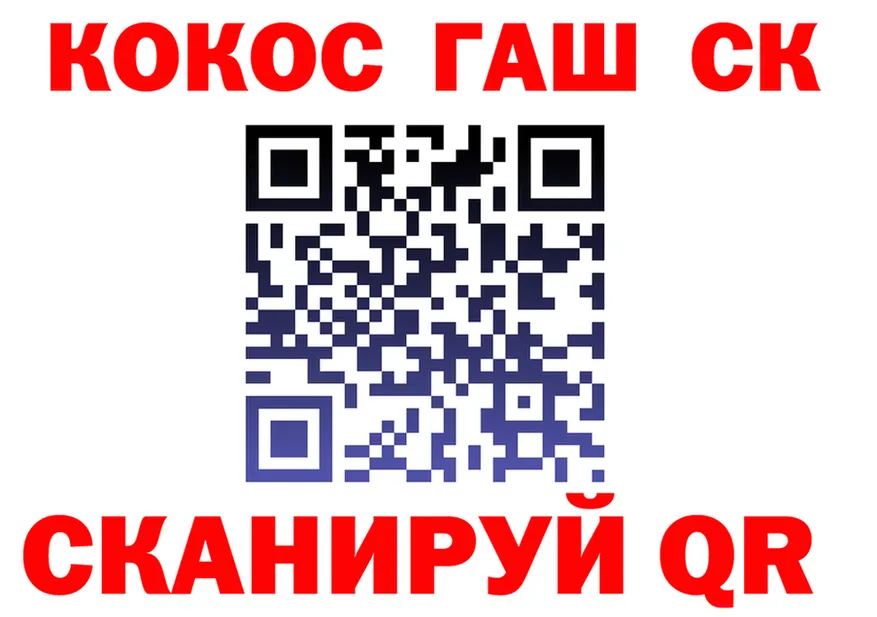 COCAIN 98% ТОР площадка KRAKEN Хилок