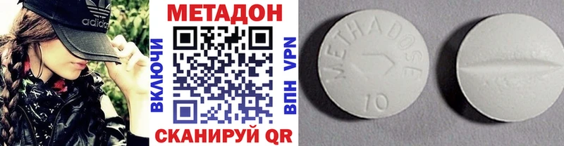 Метадон кристалл  Хилок 